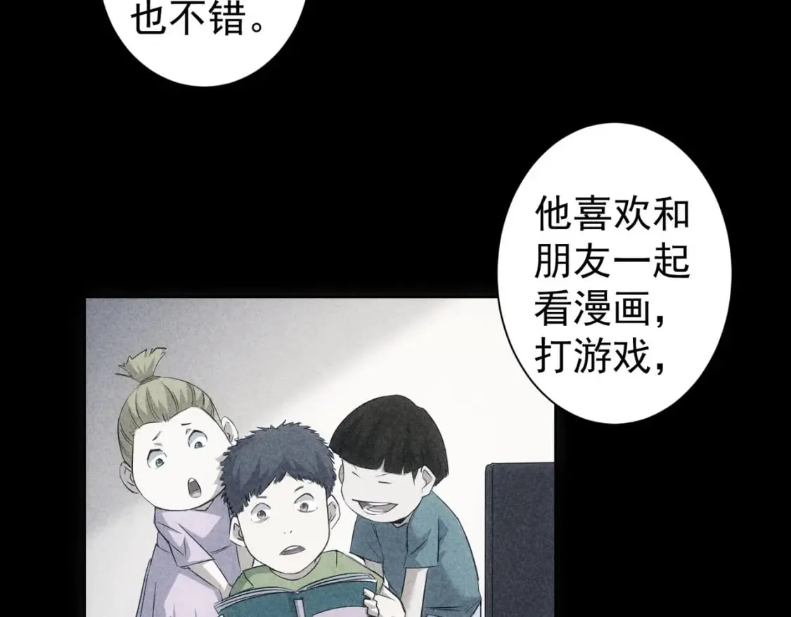第284话 往事 第82页