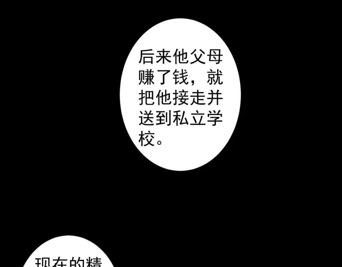 第284话 往事 第84页