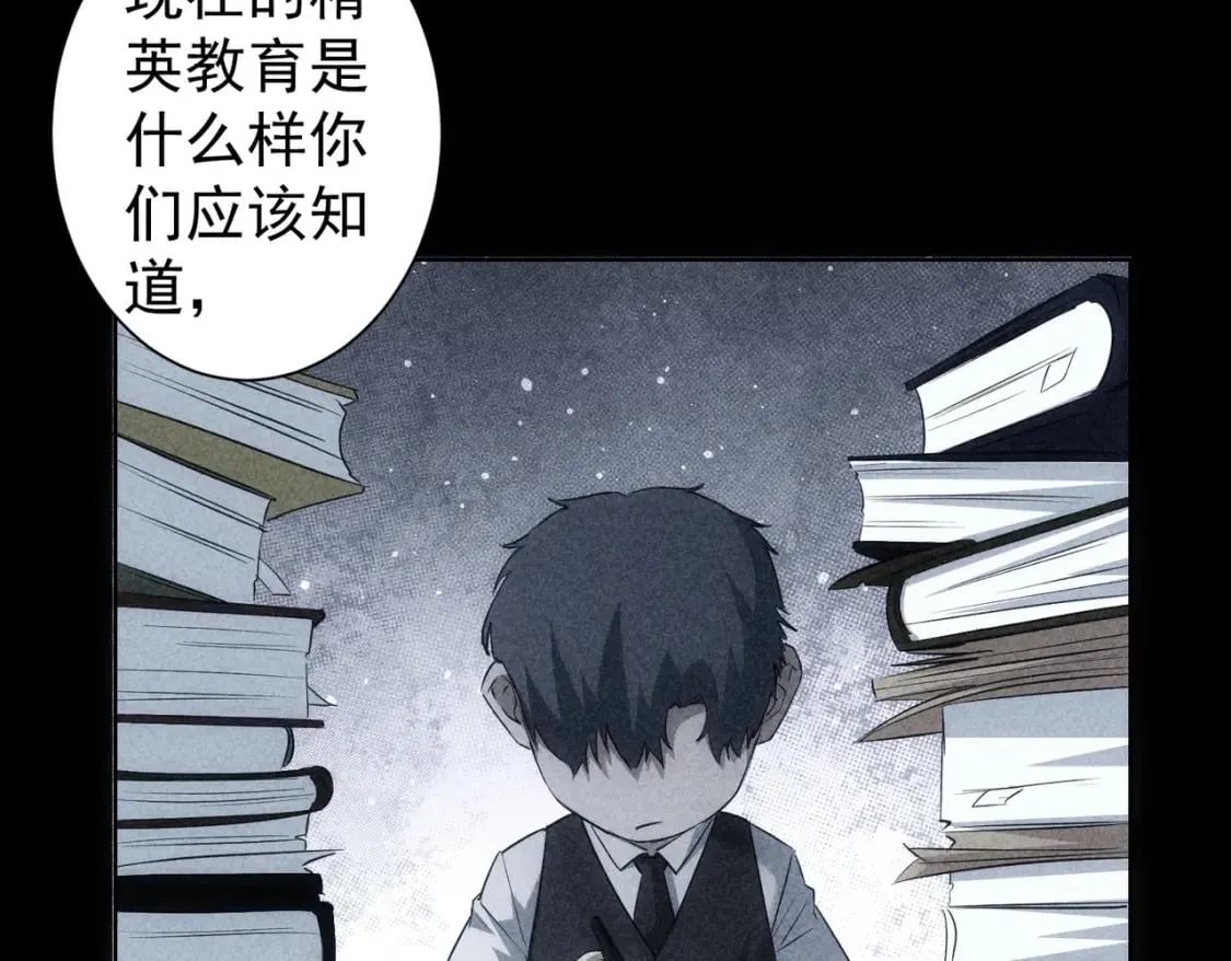第284话 往事 第85页