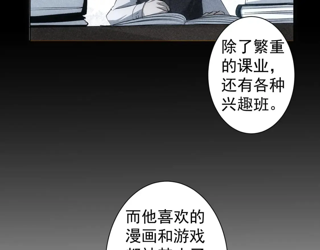 第284话 往事 第86页