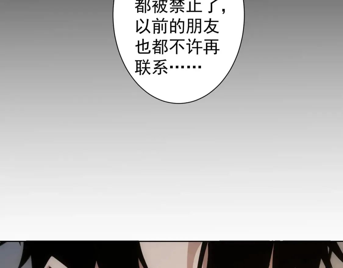 第284话 往事 第87页