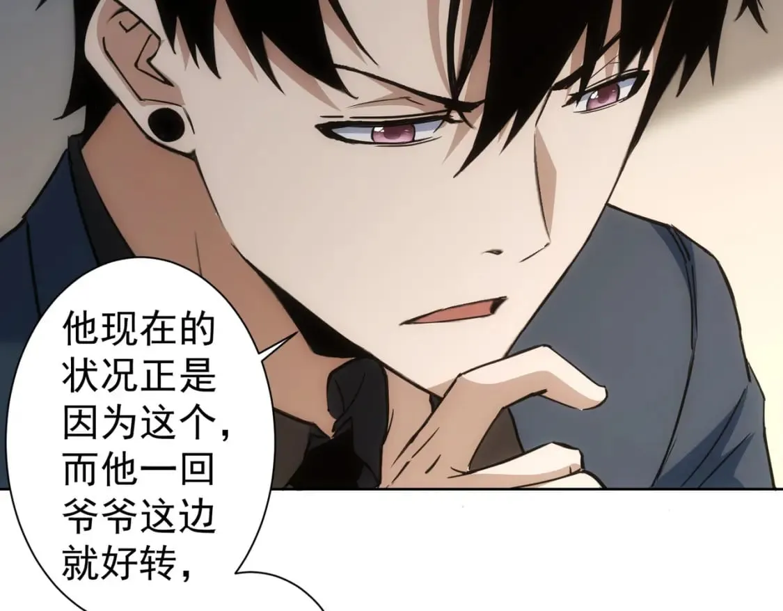 第284话 往事 第88页