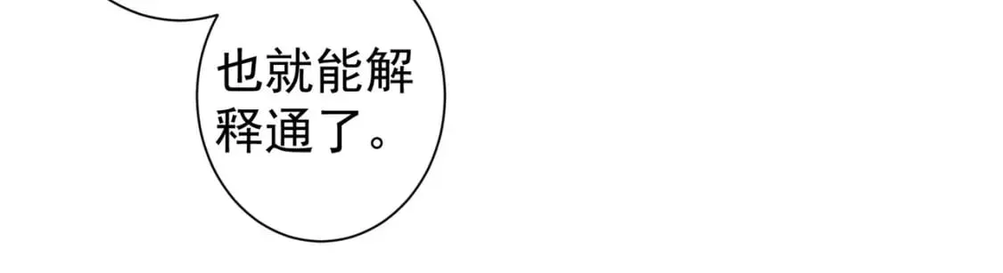 第284话 往事 第89页