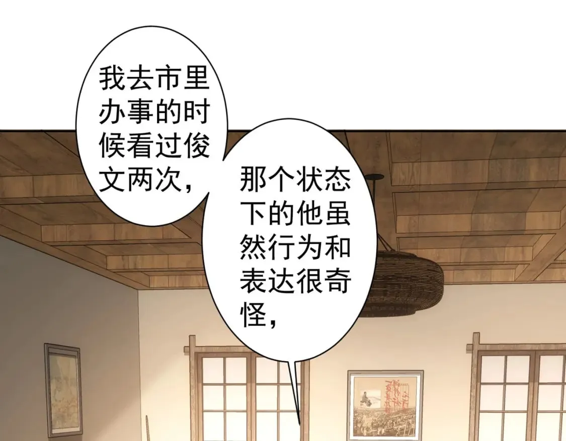 第284话 往事 第90页