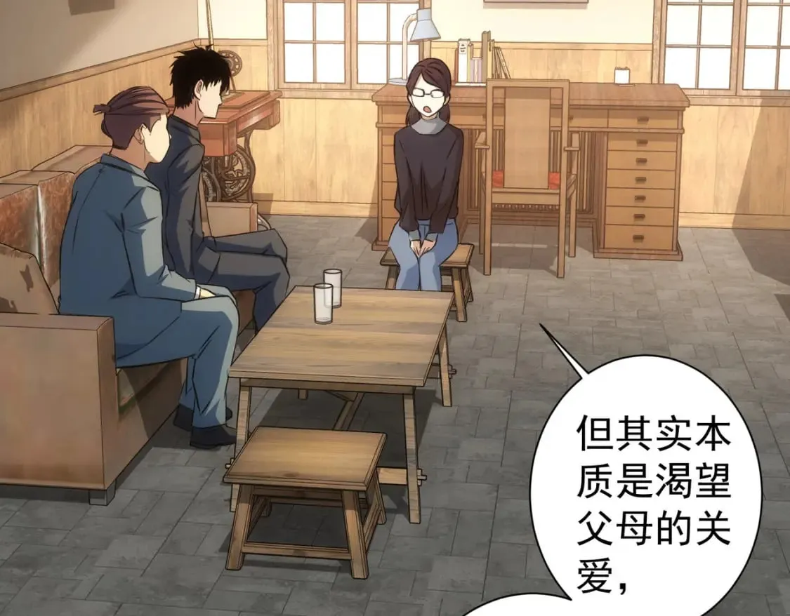 第284话 往事 第91页