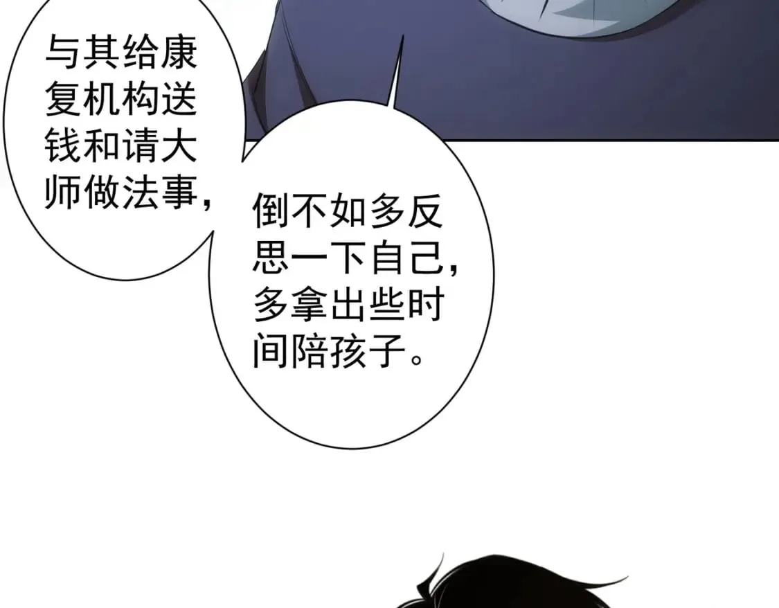 第284话 往事 第94页