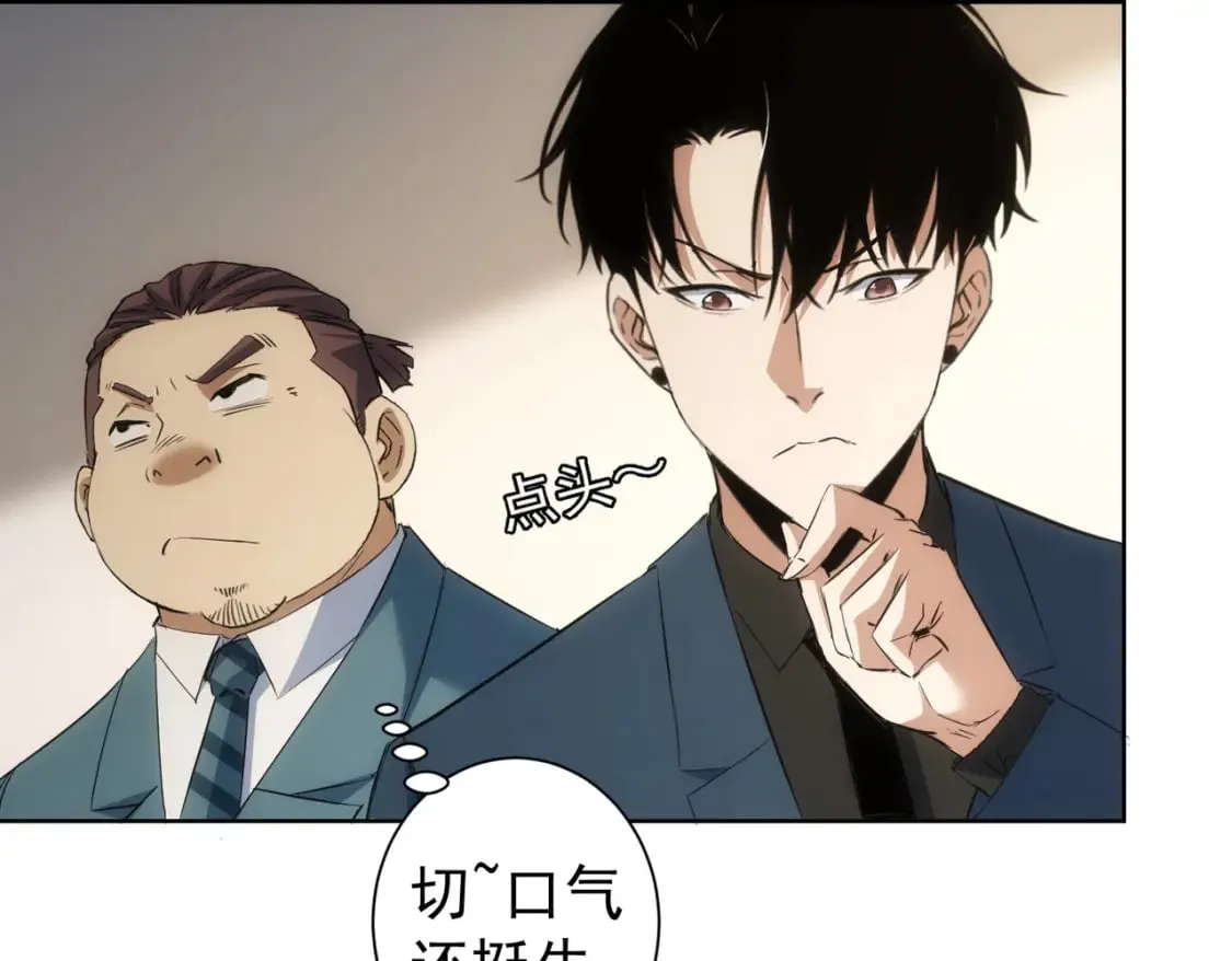 第284话 往事 第95页