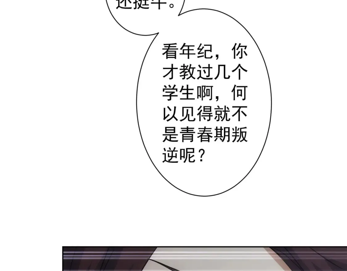 第284话 往事 第96页