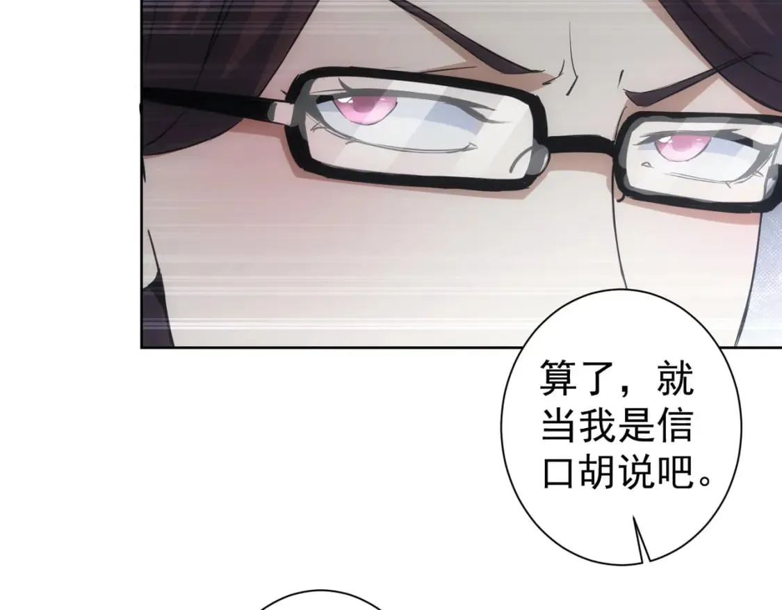 第284话 往事 第97页