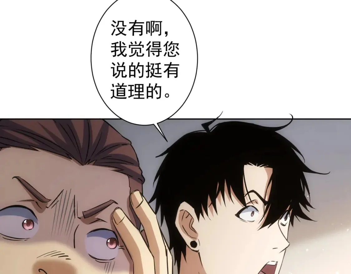 第284话 往事 第98页
