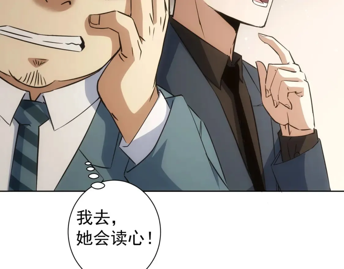 第284话 往事 第99页