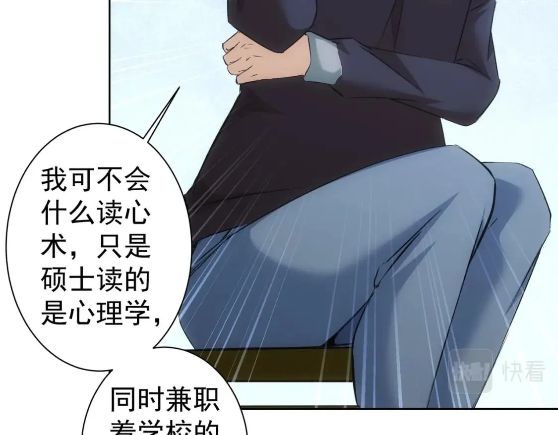 第284话 往事 第101页
