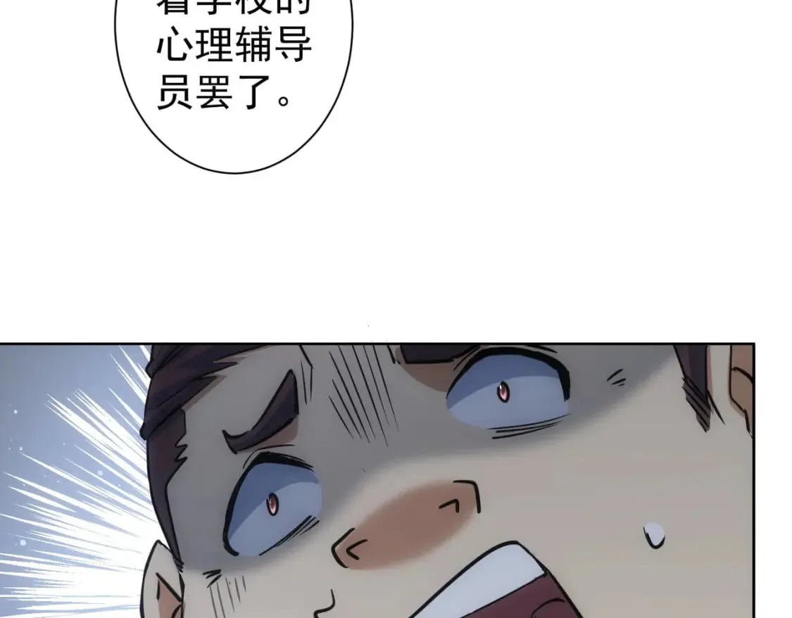 第284话 往事 第102页