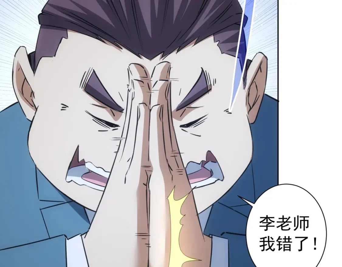第284话 往事 第104页