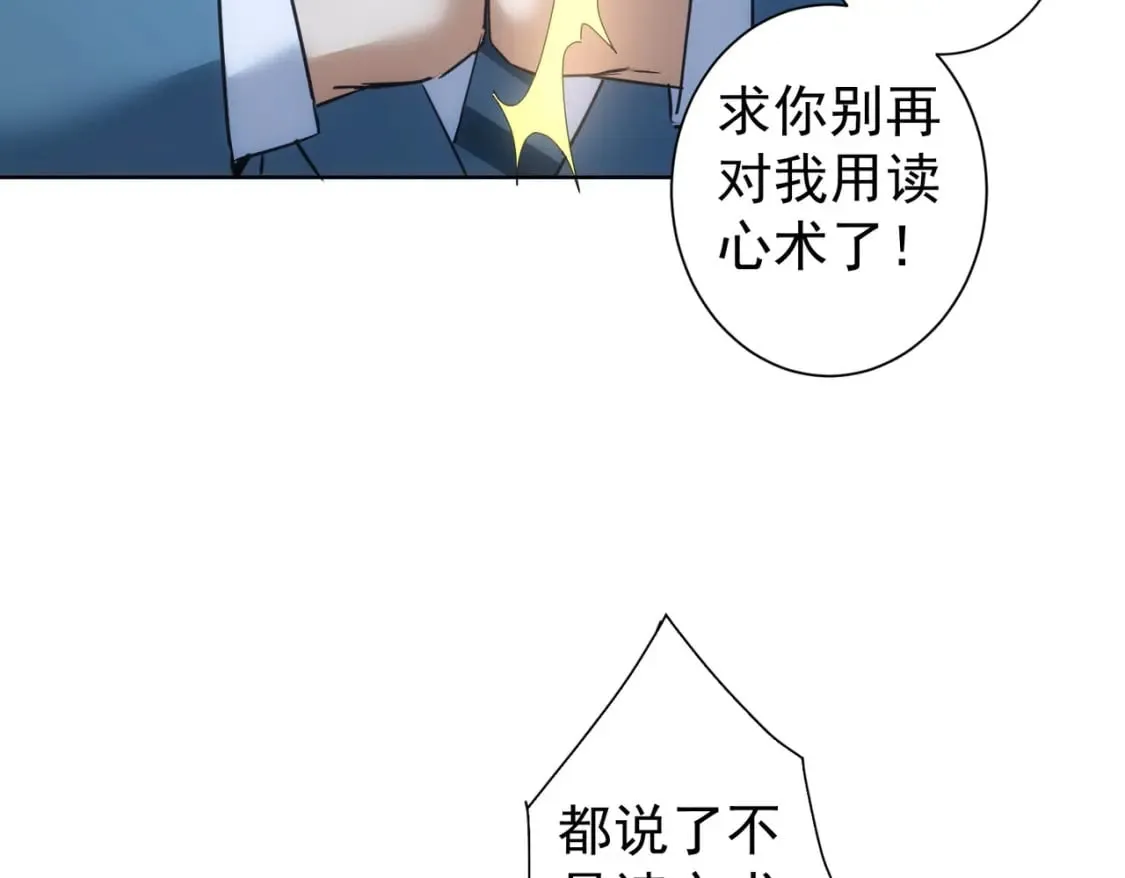 第284话 往事 第105页