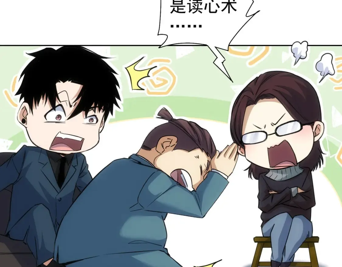 第284话 往事 第106页