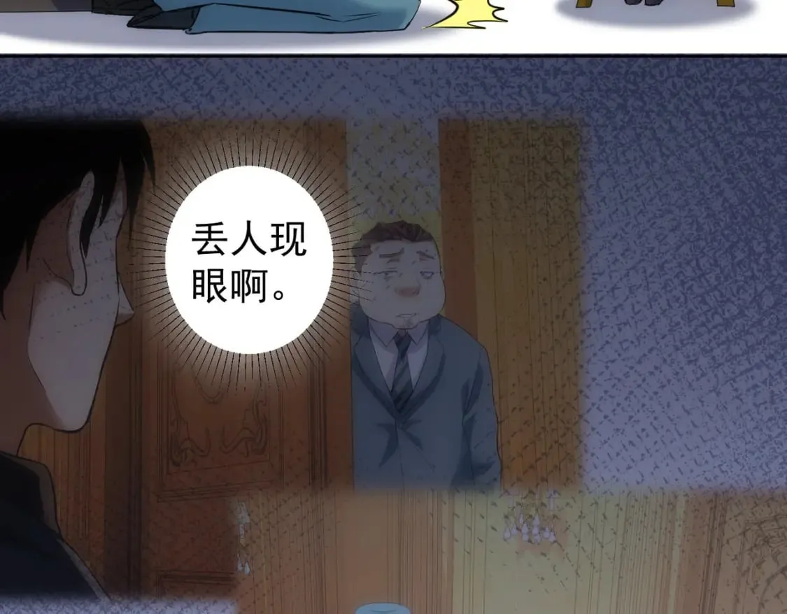 第284话 往事 第107页