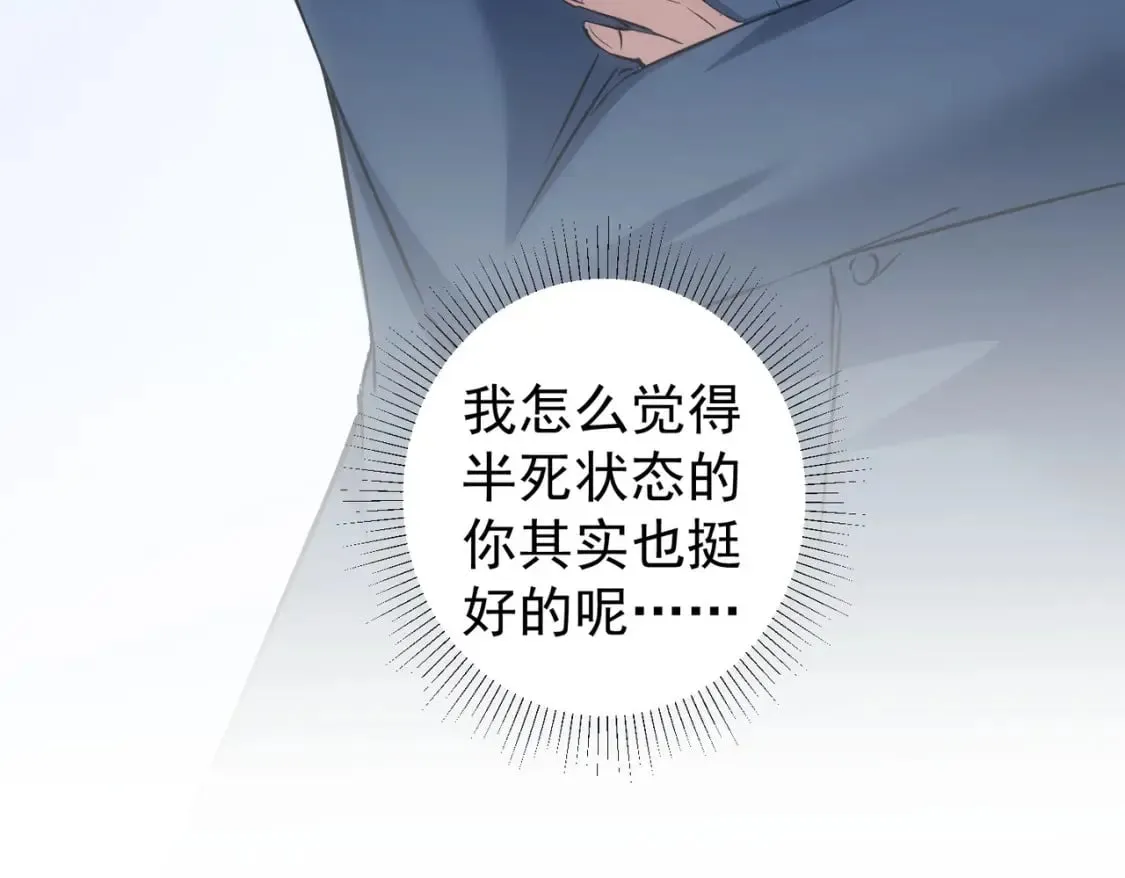 第284话 往事 第111页