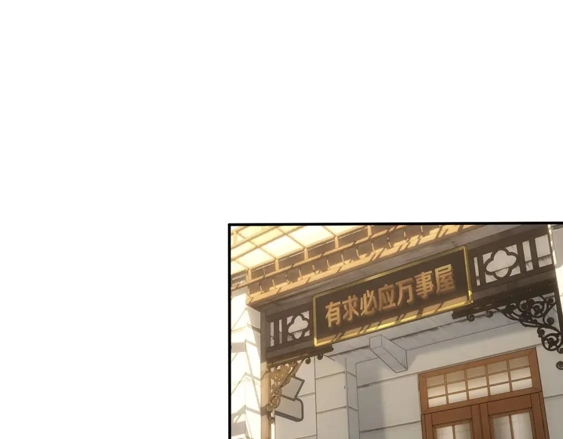 第283话 全说中了  第5页