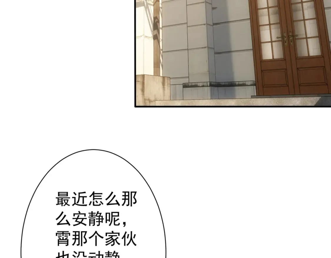 第283话 全说中了  第6页
