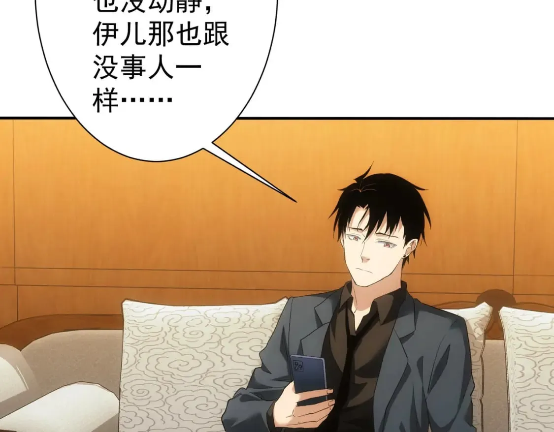 第283话 全说中了  第7页