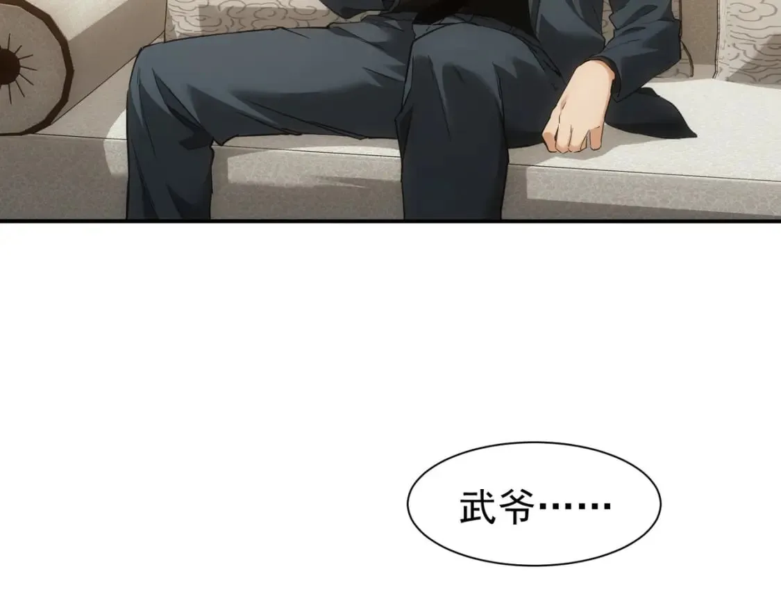 第283话 全说中了  第8页