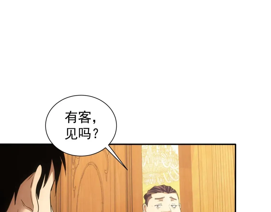 第283话 全说中了  第10页