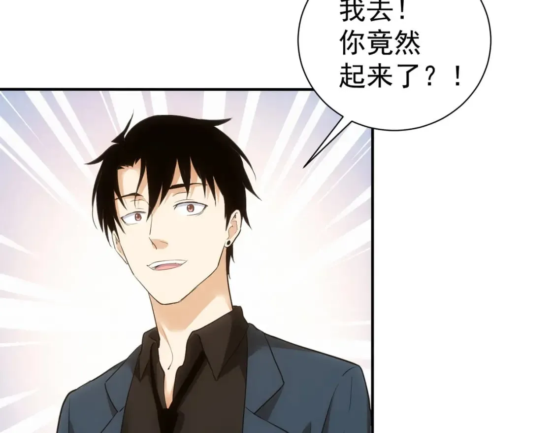 第283话 全说中了  第12页