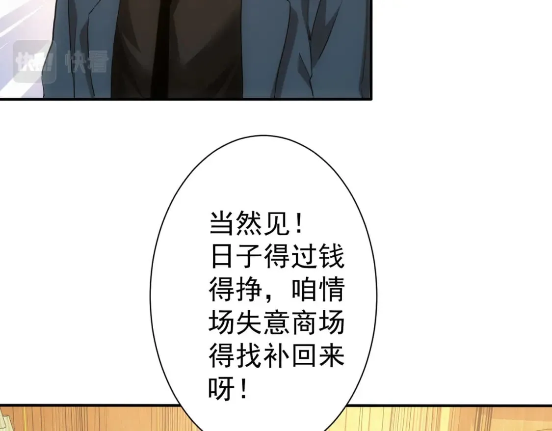 第283话 全说中了  第13页