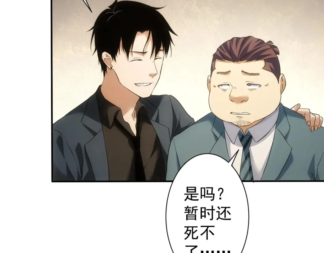 第283话 全说中了  第16页