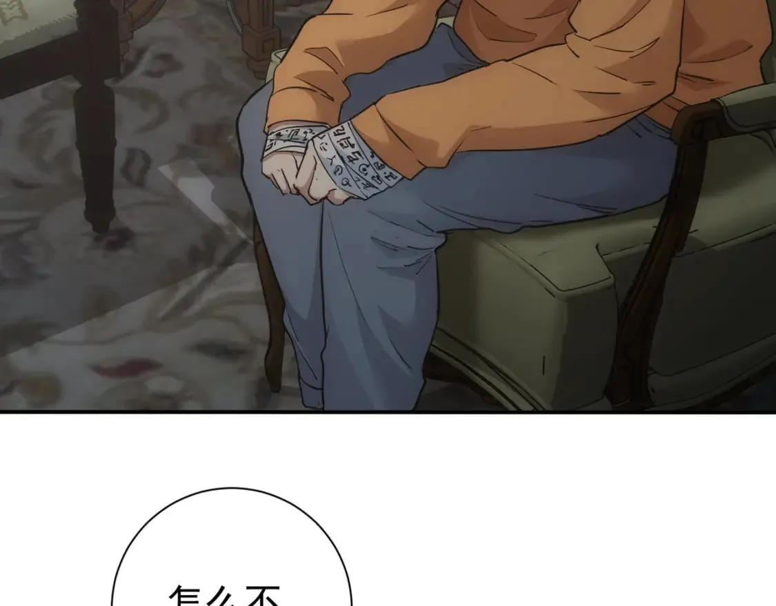 第283话 全说中了  第24页