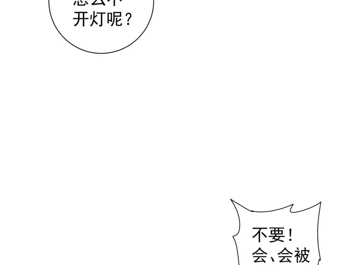 第283话 全说中了  第25页