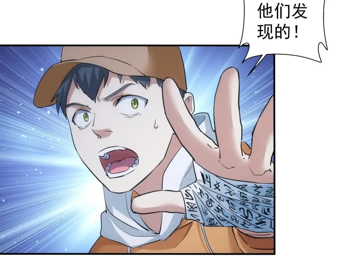第283话 全说中了  第26页