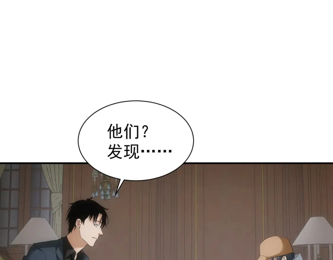 第283话 全说中了  第27页