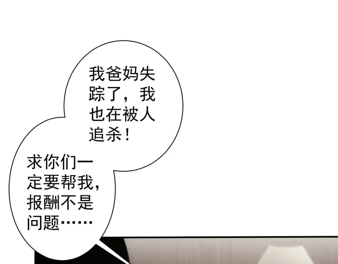 第283话 全说中了  第30页
