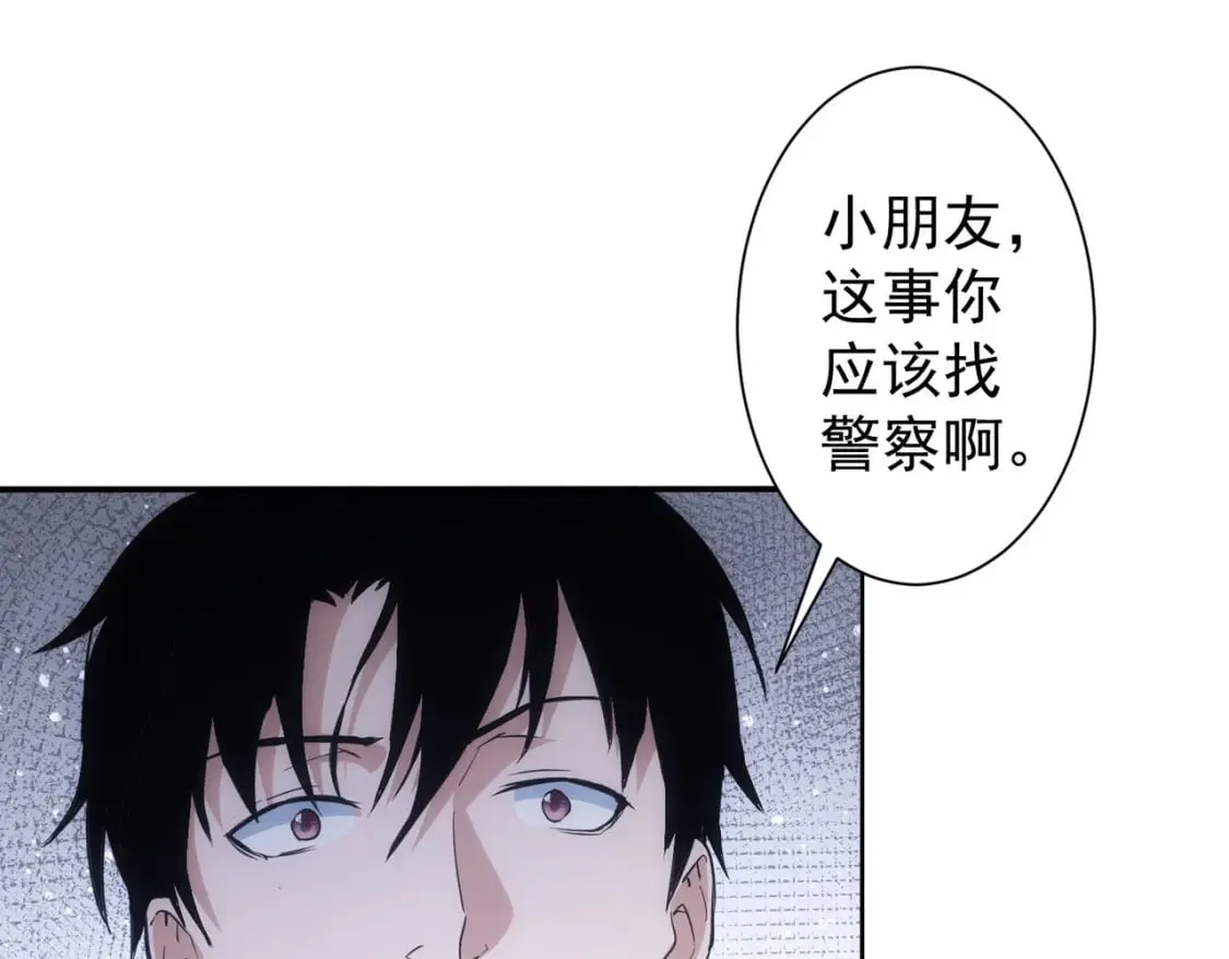 第283话 全说中了  第32页