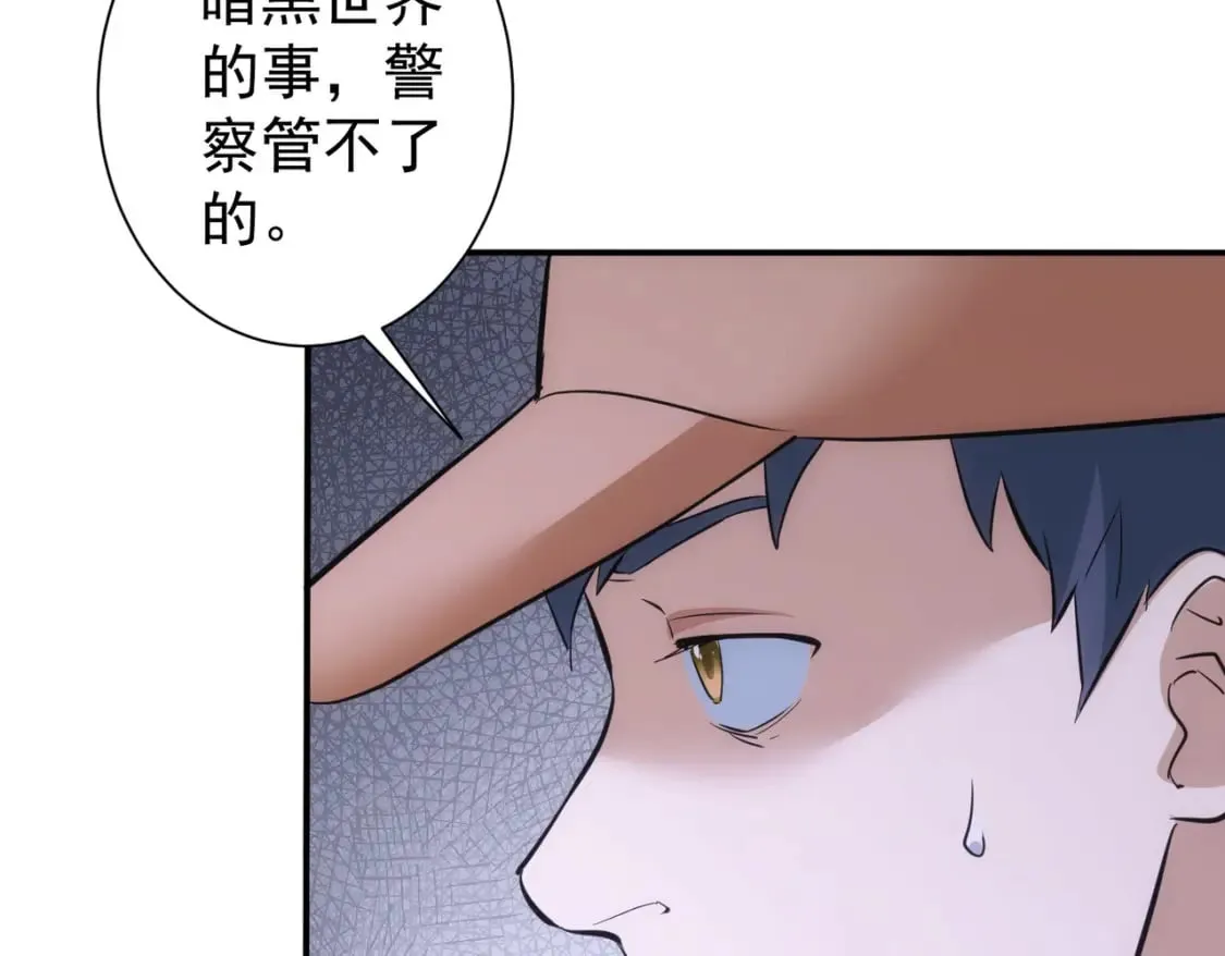 第283话 全说中了  第34页