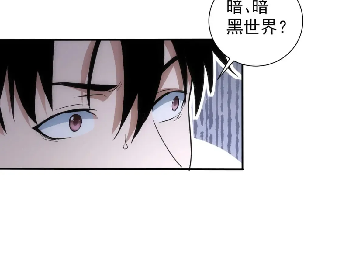 第283话 全说中了  第36页