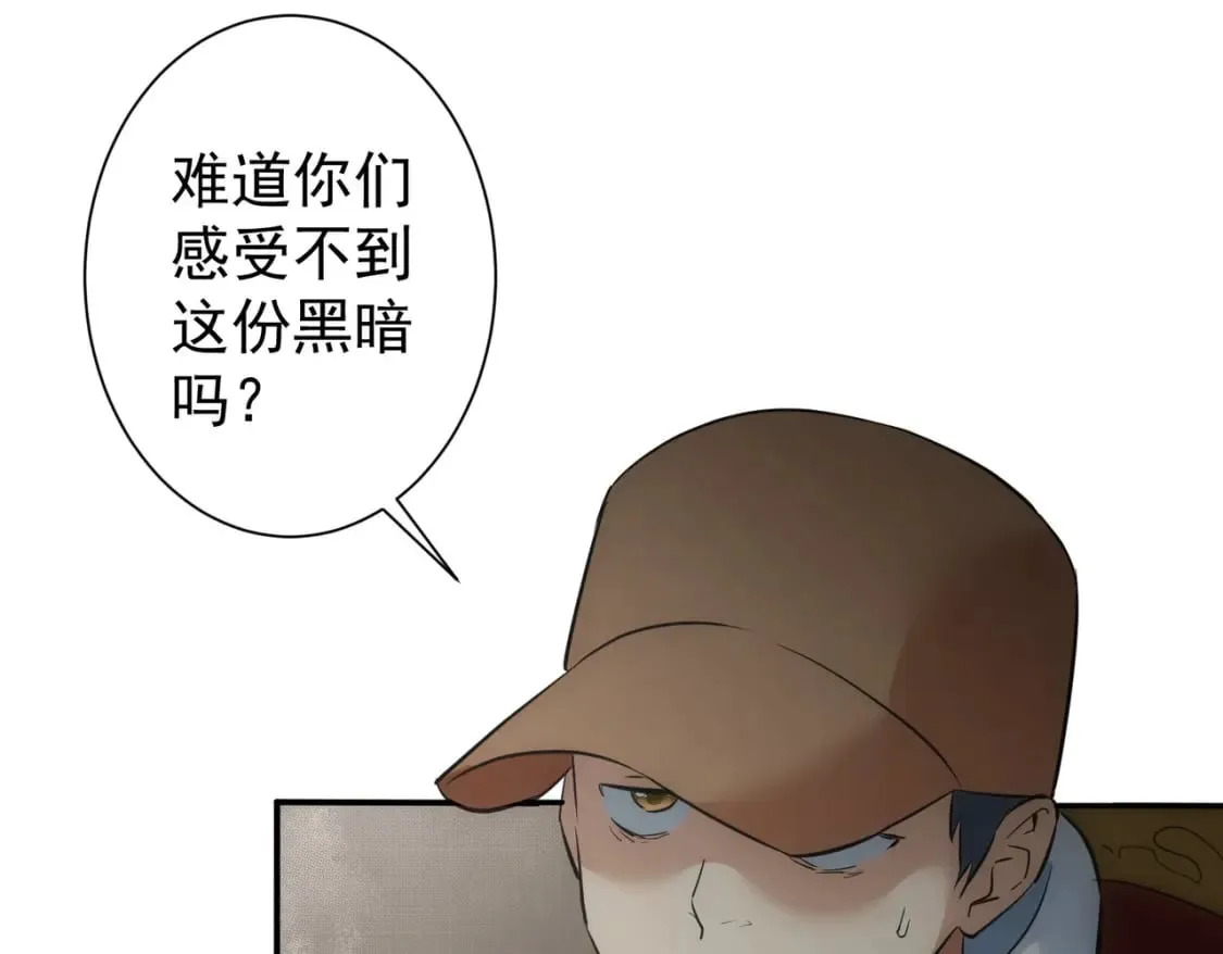 第283话 全说中了  第37页