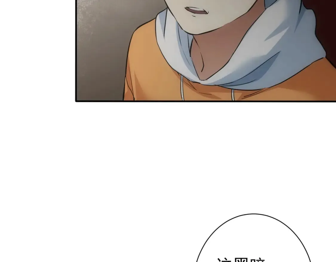 第283话 全说中了  第38页