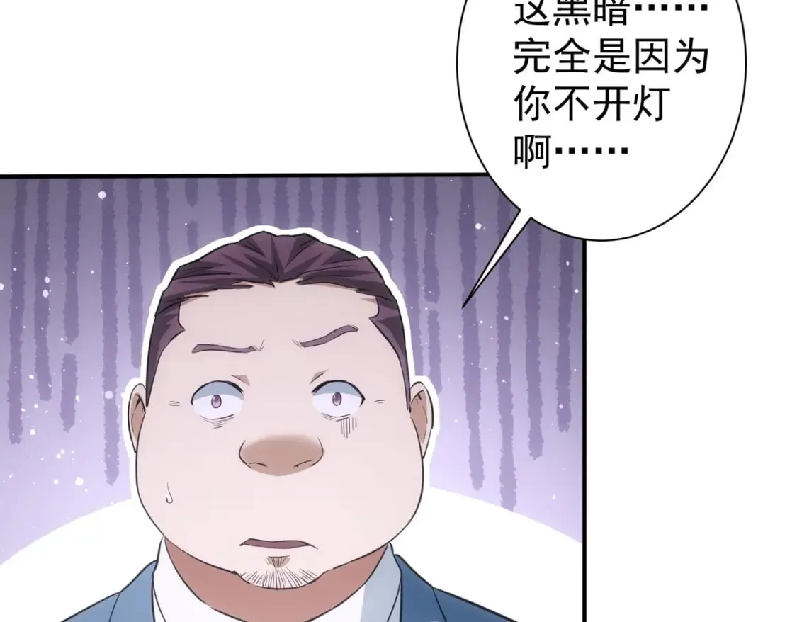 第283话 全说中了  第39页