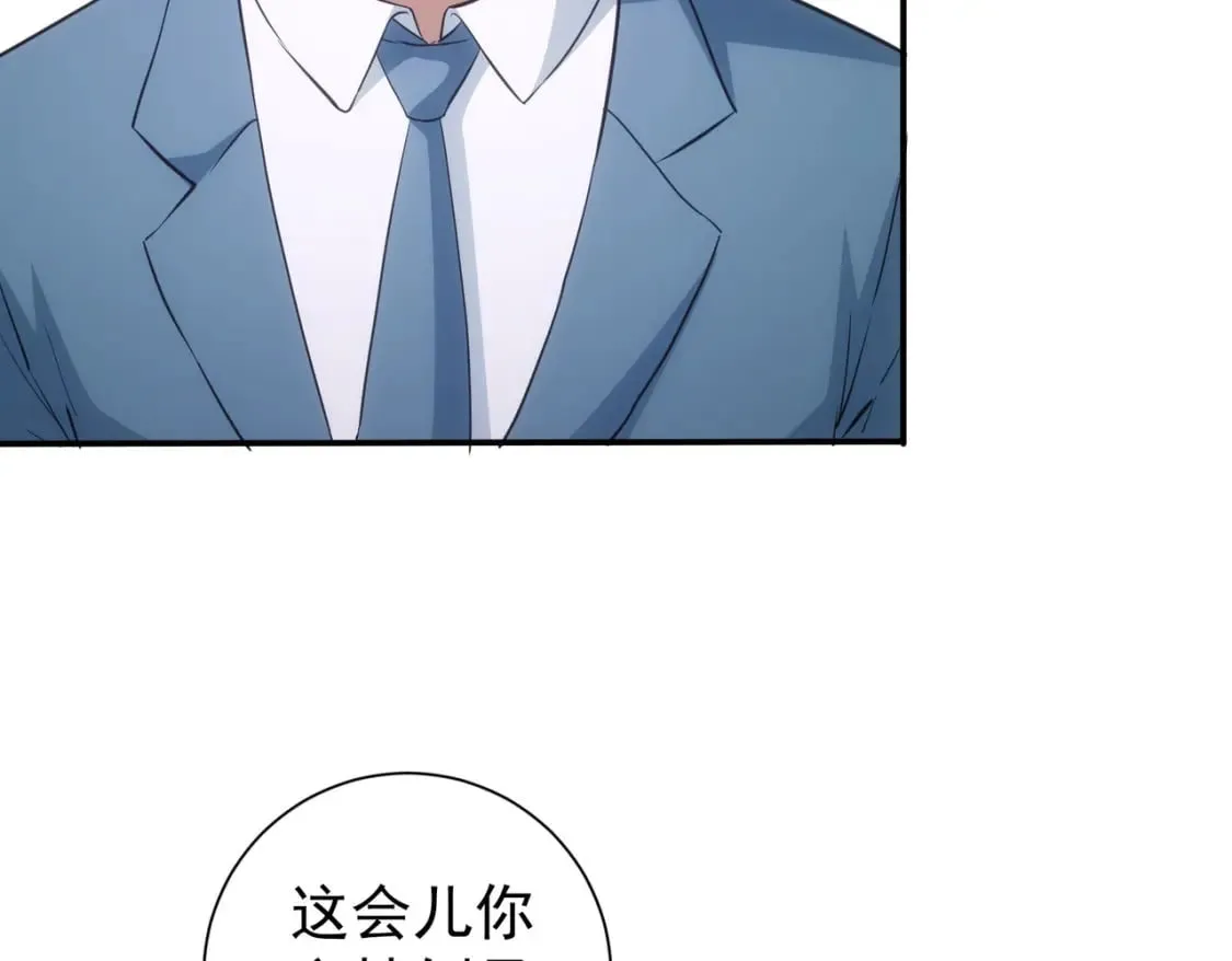 第283话 全说中了  第40页