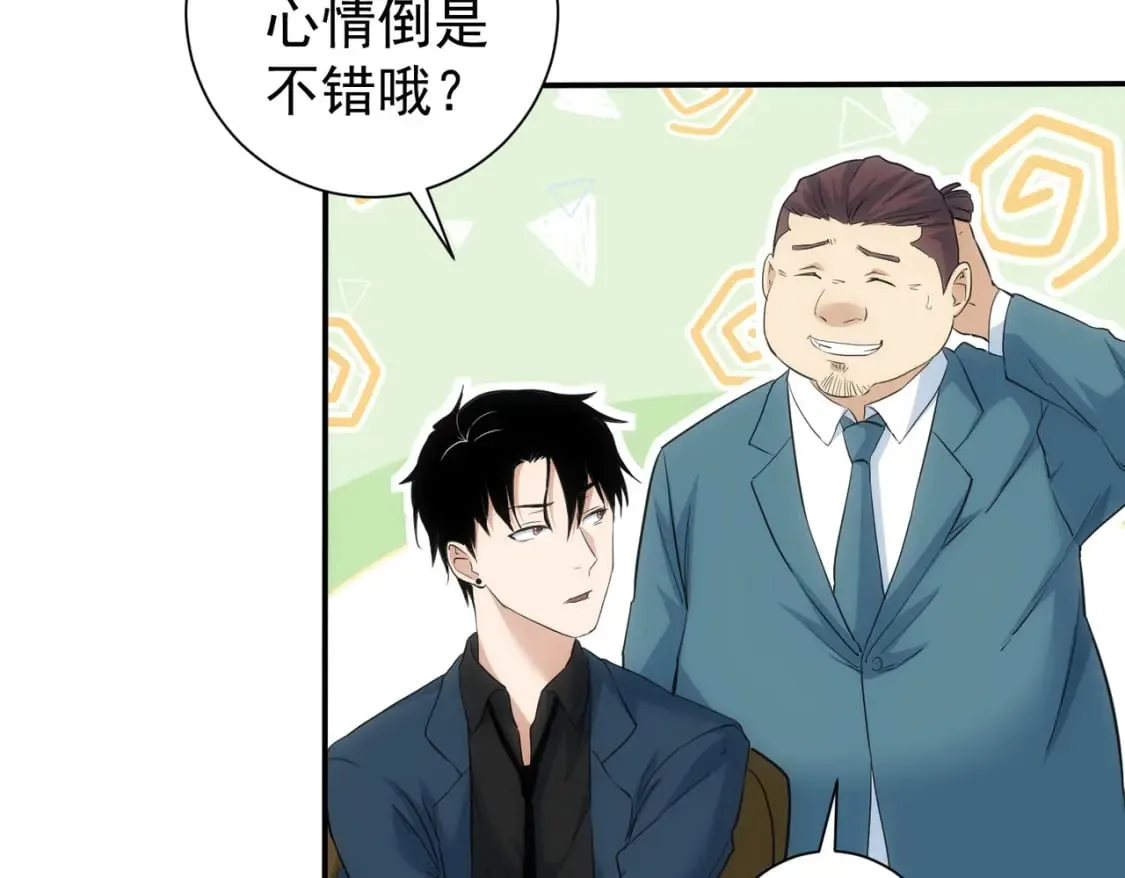 第283话 全说中了  第41页