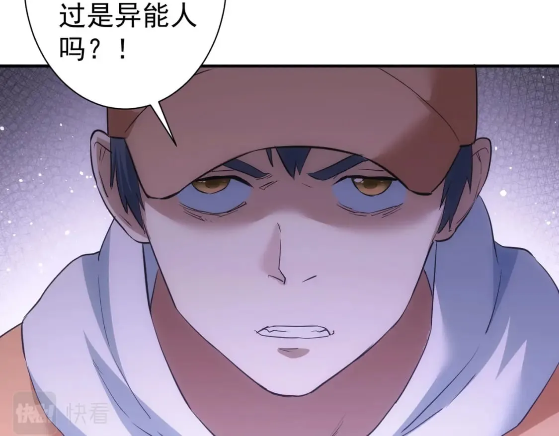 第283话 全说中了  第43页