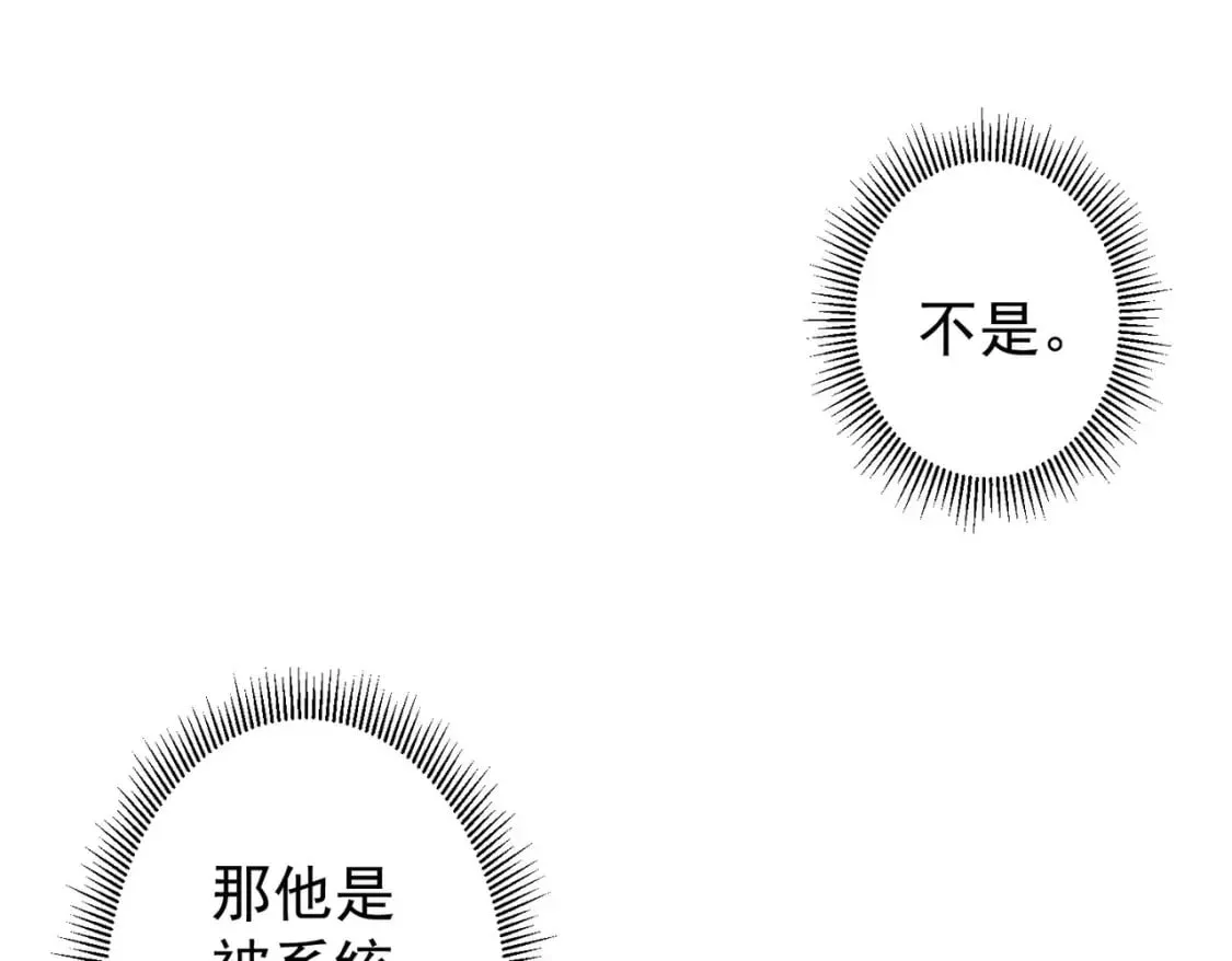 第283话 全说中了  第49页