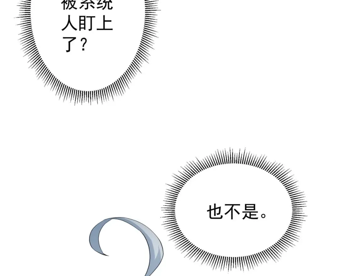 第283话 全说中了  第50页