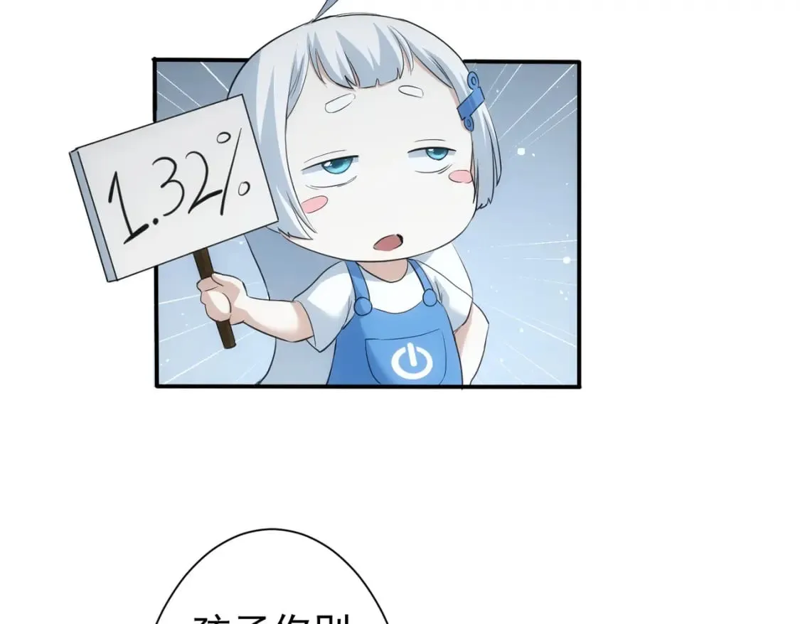 第283话 全说中了  第51页