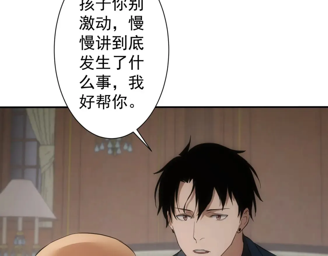 第283话 全说中了  第52页