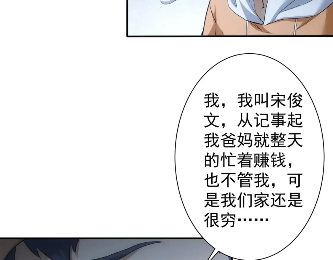 第283话 全说中了  第56页