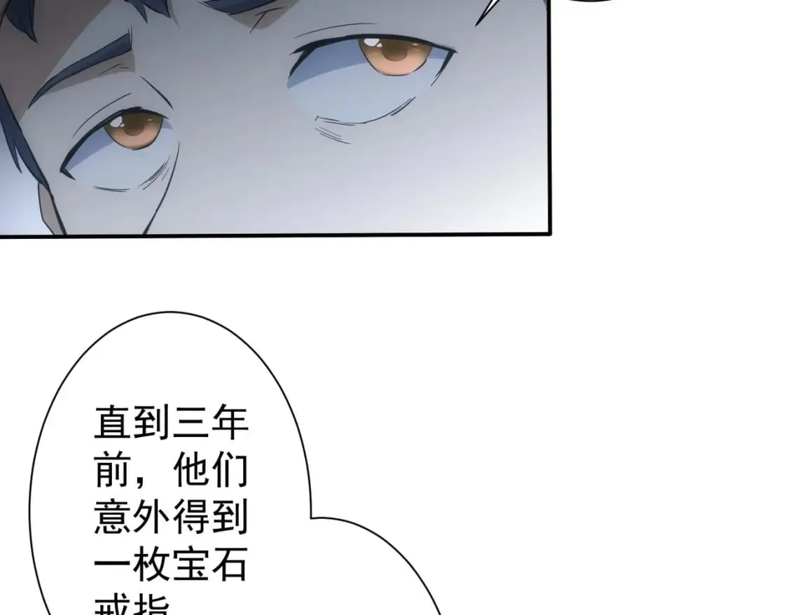 第283话 全说中了  第57页